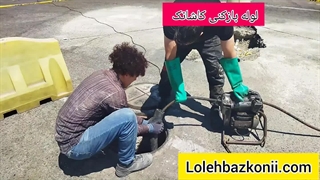 لوله بازکنی کاشانک تهران 09198806367