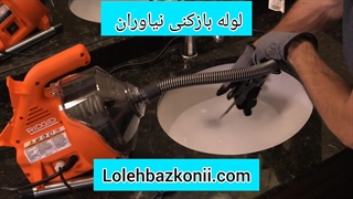 لوله بازکنی نیاوران تهران 09198806367