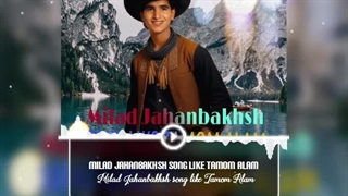 آهنگ مثل تموم عالم حال منم خرابه میلاد جهانبخش