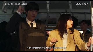 انتشار اولین تیزر از فیلم سینمایی مبتنی بر وب رمان OmniscientReadersViewpoint