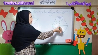 تدریس  ریاضی 09339950232    خانم اکبر زاد بهترین روش تدریس   پیشرفته و فوق حرفه ای  با نکات تکنیکی