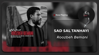 Roozbeh Bemani - Sad Sal Tanhayi ( روزبه بمانی - صد سال تنهایی )
