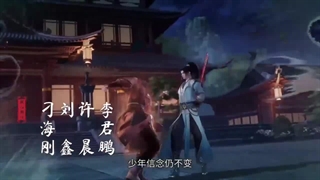 انیمه قاره لینگ وو Lingwu Continent قسمت 62