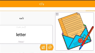 صفر تا صد زبان انگلیسی 121