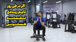 5 کشش ضروری که باید روزانه انجام بدی (کمتر از 10 دقیقه)
