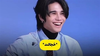 بم بم از دست رفت دیگه