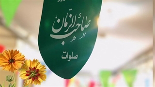 نیمه شعبان