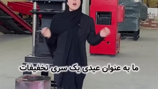 عیدی امسالت رو از ما بگیر