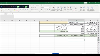 حسن انجام کار