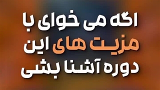 موشن گرافیک فروش دوره آموزشی هوش مصنوعی | بیاسا