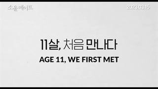 تریلر فیلم سینمایی همزاد (با بازی بیون وو سوک)کپشن توضیحات