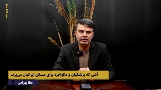 14031128: آشی که پزشکیان و مالواجرد برای مسکن ایرانیان می‌پزند