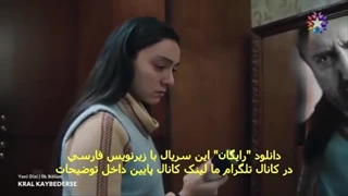 قسمت دوم سریال اگر پادشاه ببازد با زیرنویس فارسی