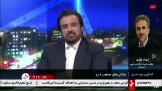 درآمد ماهانه سازمان تامین اجتماعی ۶۴ همت است (فیلم)