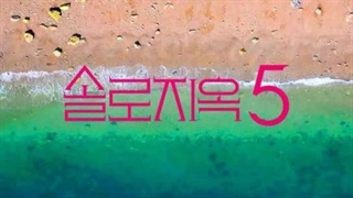 تایید شده جهنم سینگلی با فصل پنج برخواهد گشت!