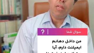 کلینیک دکتر قانعی پریودنتیکس