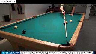 آموزش بیلیارد _ تکنیک های تنظیم شات