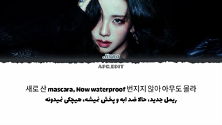 لیریک فارسی آهنگ tears از جیسو