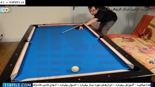 آموزش اصطلاحات مرتبط با قوانین بیلیارد