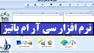 ثبت فعالیت گروهی در سی آر ام باتیز