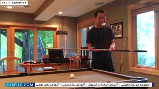 آموزش کاملا عملی بازی بیلیارد آمریکایی