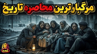 محاصره لنینگراد، وقتی یک شهر سه میلیونی به قبرستان تبدیل میشود