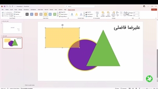 آموزش رایگان پاورپوینت (powerpoint) در یک جلسه