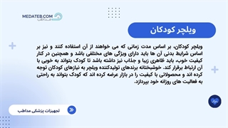 خرید انواع ویلچر کودک