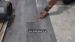 نصب کفپوش پی وی سی روی سیمان