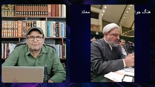 14031130: چرا شمسی بی ته(امید دانا) و رضا پهلوی به کسی وفادار نمی مانند؟