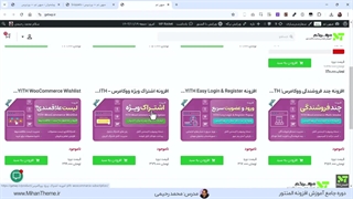 آموزش افزودن کدهای PHP سفارشی به المنتور - (بصورت دستی)