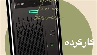 سرور اچ پی ماهان شبکه ایرانیان