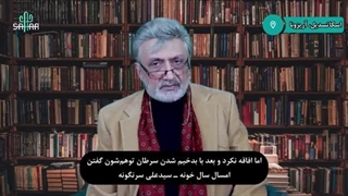 14031201: زیقی‌ها!