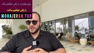 شرایط اقامت در دبی برای ایرانیان | شرایط جدید اقامت دبی | پورتال مهاجران