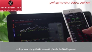 دوره رایگان آموزش ترید | آموزش ترید ارز دیجیتال | بهترین سایت برای ترید ارز دیجیتال