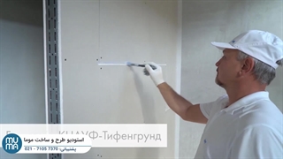 "پارتیشن درب دار با کناف: از صفر تا صد نصب با این روش ساده!"