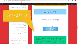 اموزش انلاین بازی کردن بتلفید 1