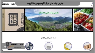 بهترین برند های فویل آلومینیومی