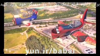 دانلود انیمیشن «ببعی قهرمان»