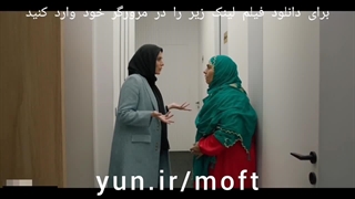 دانلود فیلم ایرانی «مفت بر»
