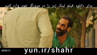 دانلود فیلم اریا شهر دو نفر