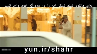 دانلود فیلم آریا شهر دو نفر با لینک مستقیم