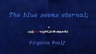 من میرمو یه تیکه از روحمو اینجا بجای میزارم . . .