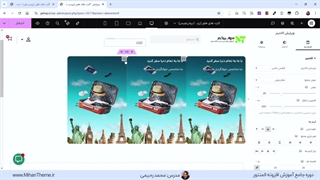 آموزش ساخت افکت‌ هاور برای کارت های محصول در المنتور