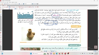 فیزیک دهم-فصل 4