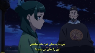 انیمه خاطرات یک عطار فصل دوم قسمت 7 زیرنویس فارسی