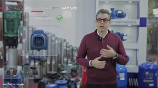 پمپ آب خانگی