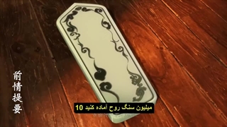 انیمه پادشاه هنرهای زرمی King of Martia Arts قسمت 101 با زیرنویس فارسی