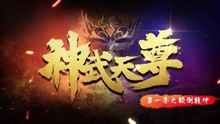 انیمه ارباب آسمان فصل 1 قسمت 10 با زیرنویس فارسی