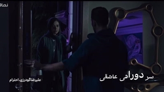 سریال ازازیل ، قسمت چهارم